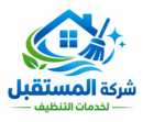 شركة المستقبل (0552751446)